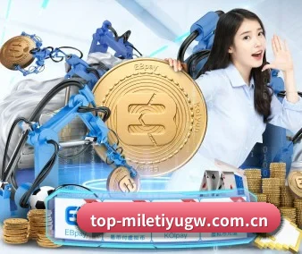 米乐体育官网 APP